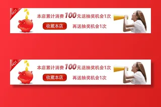 电商钻展主图之红白