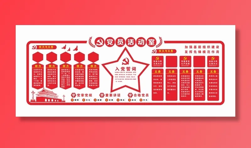 党建文化宣传栏cdr矢量模版下载