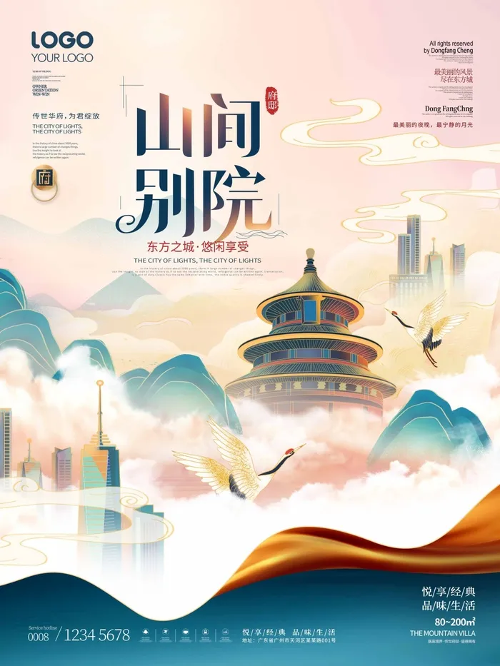 房地产 房地产促销海报psd模版下载