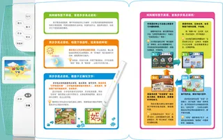 点读机T2彩页F2-01点读机学习机活动促销