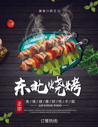 特色餐饮菜单菜谱PSD模板