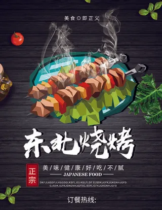 特色餐饮菜单菜谱PSD模板