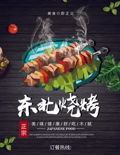 特色餐饮菜单菜谱PSD模板 特色餐饮菜单菜谱PSD模板