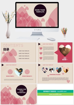 精品-精美浪漫爱情恋爱PPT模板预览图