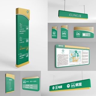 导视牌设计