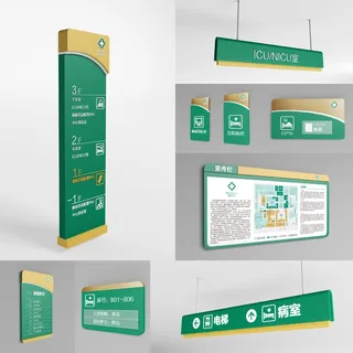 导视牌设计