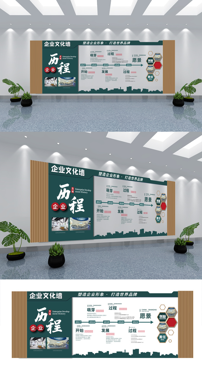 大气墨绿色企业文化墙企业发展历程文化墙展馆展厅文化墙ai矢量模版下载