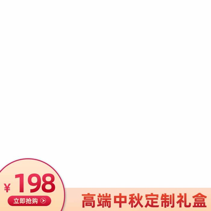 电商主图 主图模板