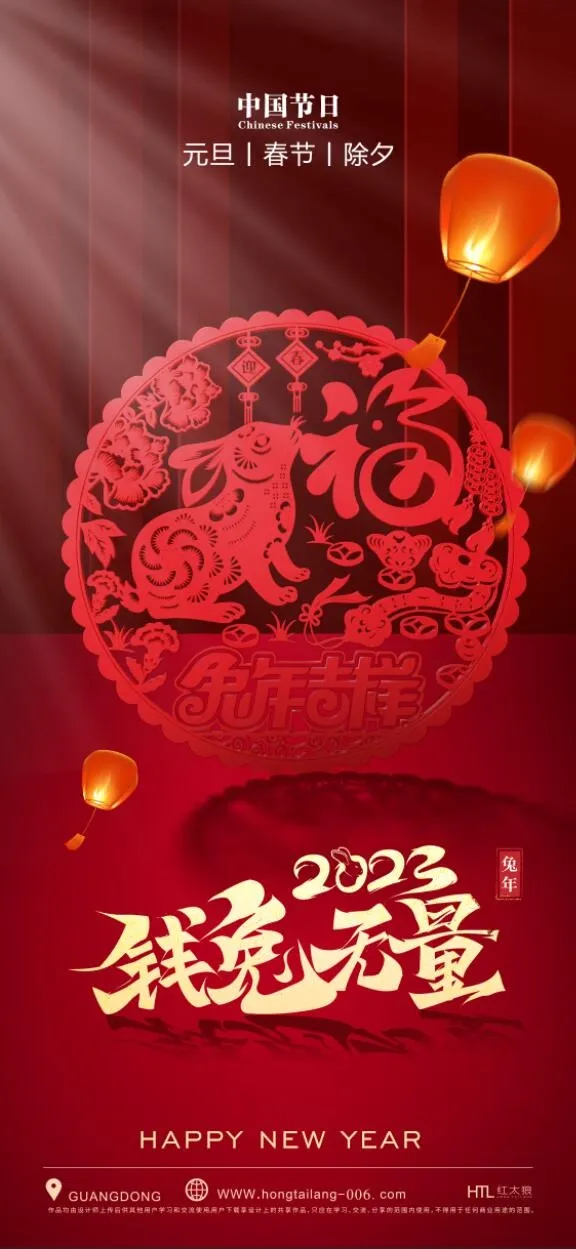 立体窗花模板psd模版下载