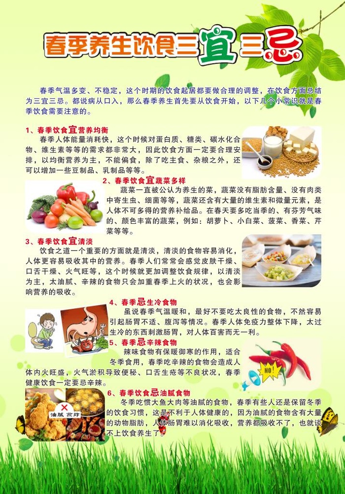 春节饮食海报cdr矢量模版下载