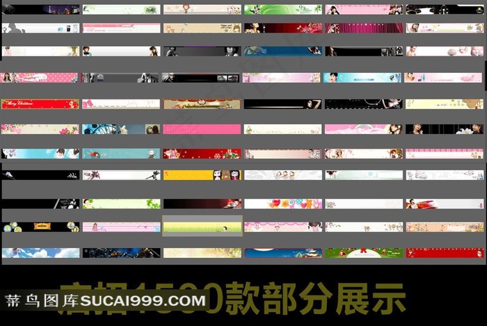 店招1500款淘宝店招素材下载