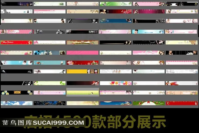 店招1500款淘宝店招素材下载