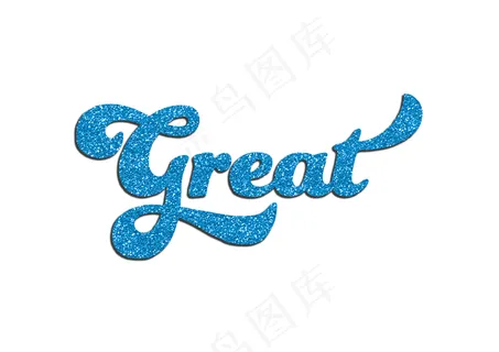 真棒闪光英文字体设计图片 真棒闪光英文字体设计图片