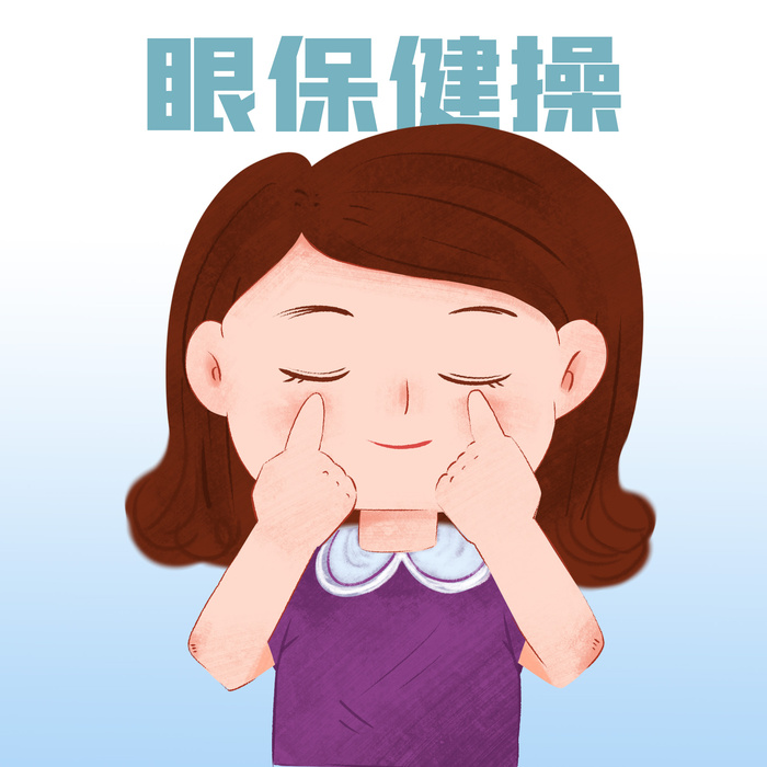 眼保健操保护视力插图psd模版下载
