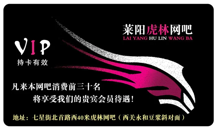 贵宾卡正面psd模版下载