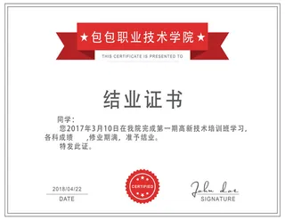 公司企业网络电子模板代理授权资质证书PSD制作设计源文件