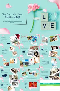 浪漫婚礼结婚快乐高兴PPT模板ppt模版