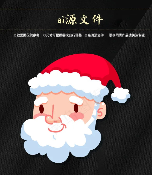 圣诞节素材ai矢量模版下载