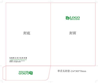 封套刀版 宽214x高305x舌头70mm刀模