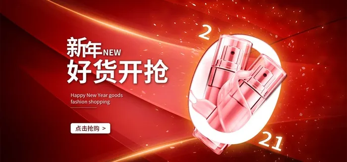 2022年货节展板海报psd模板新年好货开抢psd模版下载