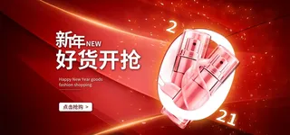 2022年货节展板海报psd模板新年好货开抢