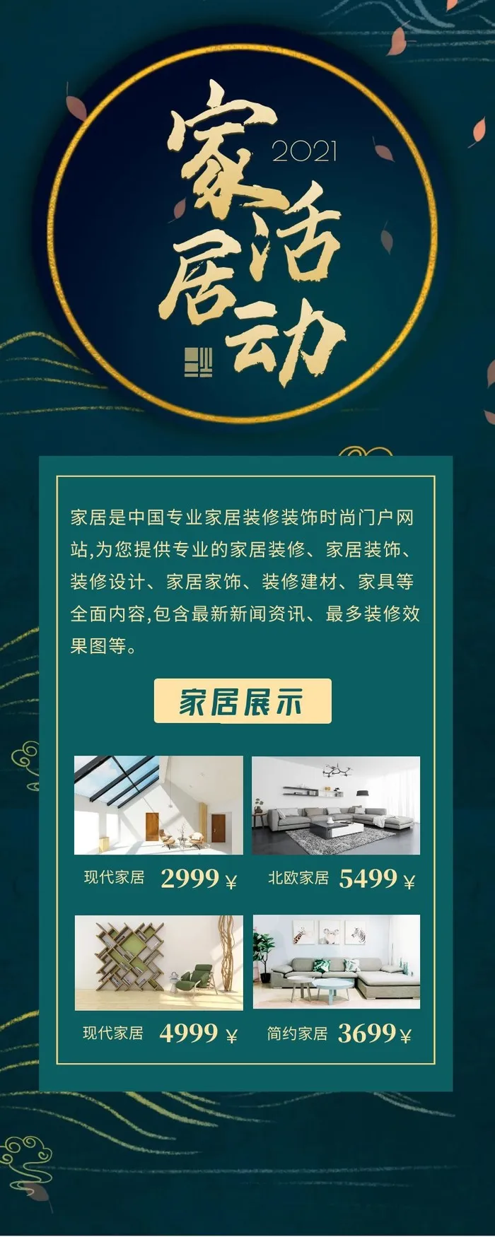 海报设计制作cdr矢量模版下载