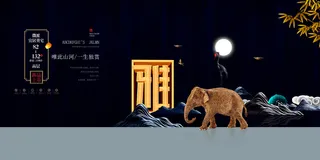 高端中式围墙地产广告PSD分层素材