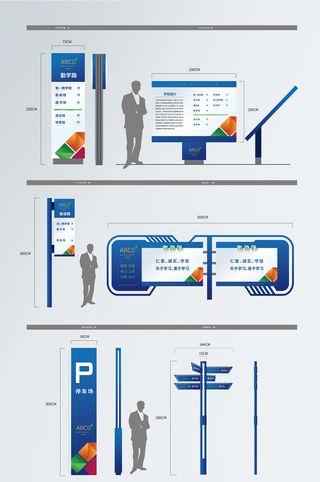矢量中小学全套校园vi导视牌