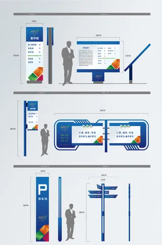 矢量中小学全套校园vi导视牌