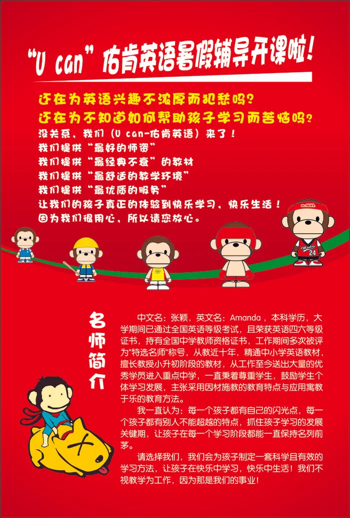 英语辅导班开课啦