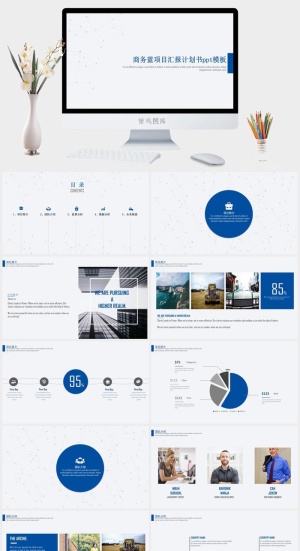 点线艺术创意极简商务蓝项目汇报计划书ppt模板