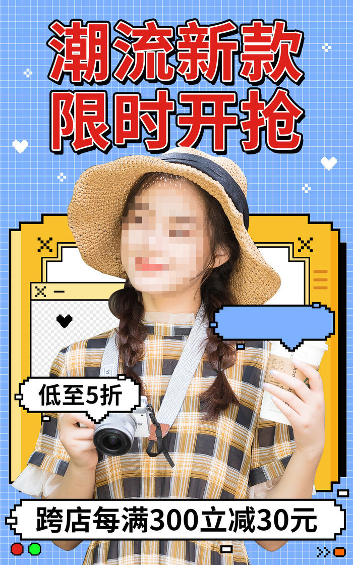 潮流新款美女电商直播间促销海报psd模版下载