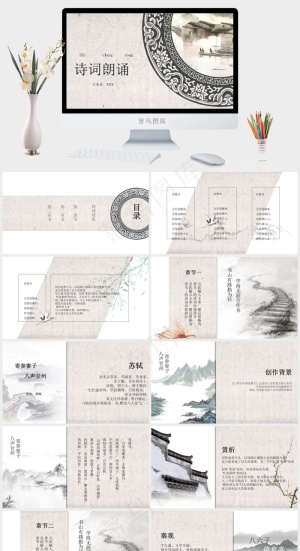 灰色中国风PPT模板预览图