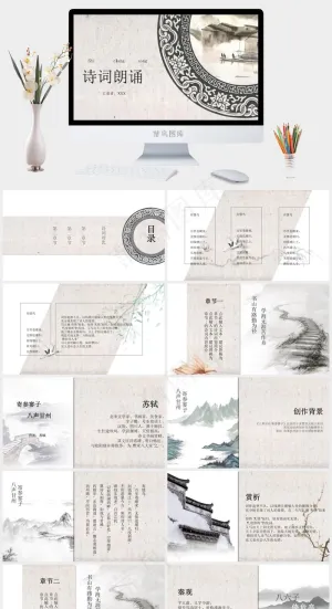 灰色中国风PPT模板预览图