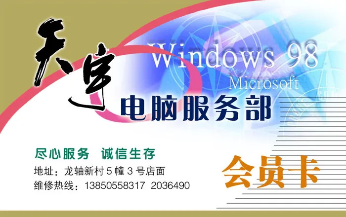 电脑店03psd模版下载