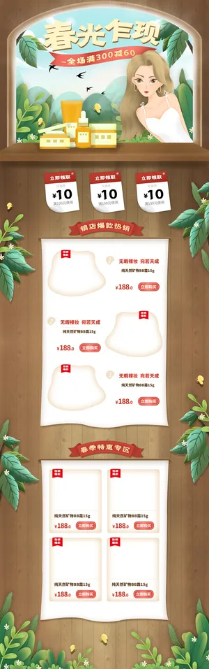 电商38妇女节女神女王节日首页专题页设计PSD模板PC手机端