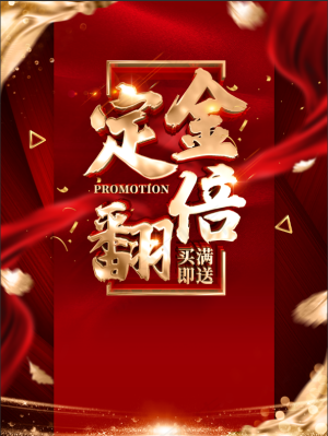 红色喜庆海报