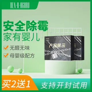 电商主图 网店活动主图