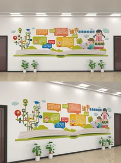 校园文化墙