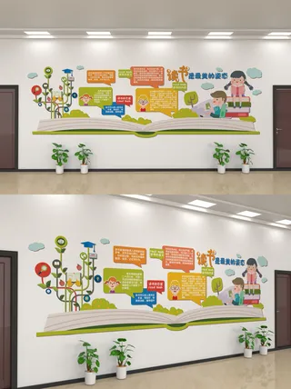 校园文化墙