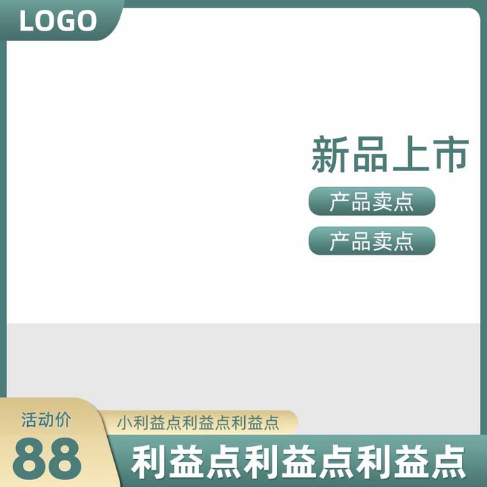 电商主图 网店主图