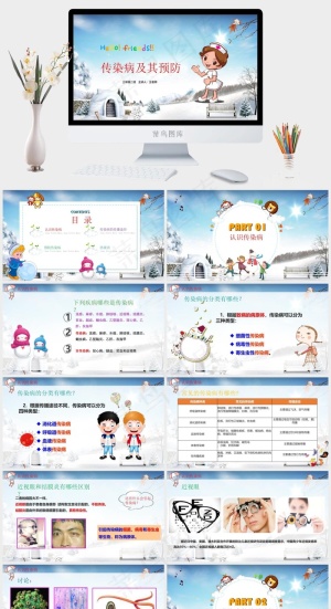 预防艾滋病PPT模板ppt模版预览图