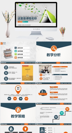 灰色标准PPT模板预览图