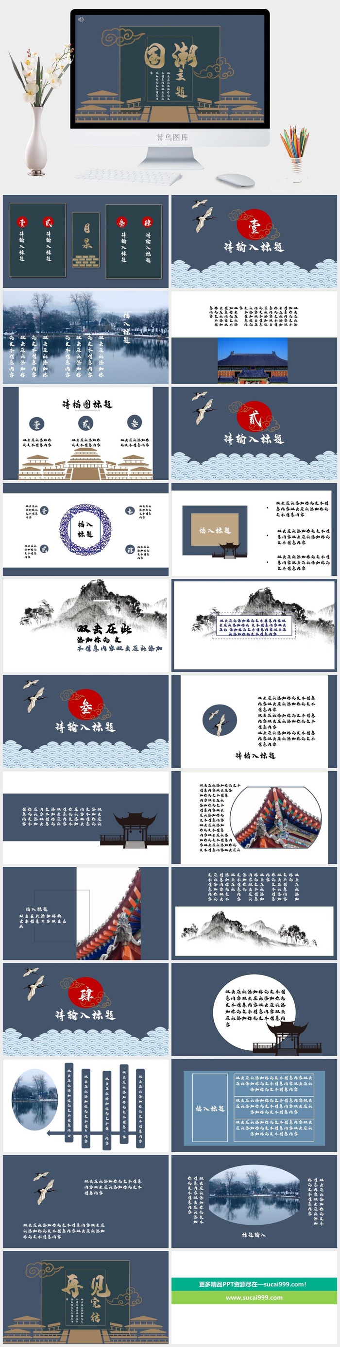 国潮中国风国潮文化PPT模板