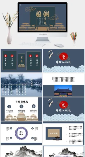 国潮中国风国潮文化PPT模板预览图