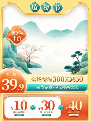 创意中式绿色古风展台造物节国潮