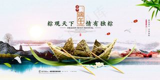 手绘清新端午节中国风海报