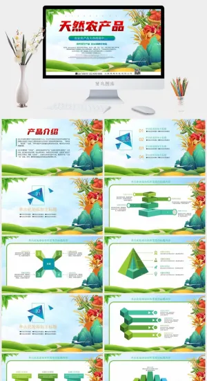 天然农产品农业招商农产品PPT预览图