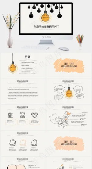 灰色营销PPT模板预览图