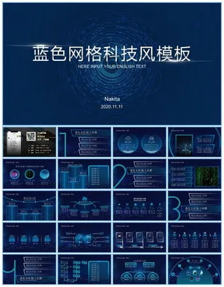蓝色渐变科技风年终总结汇报ppt模板
